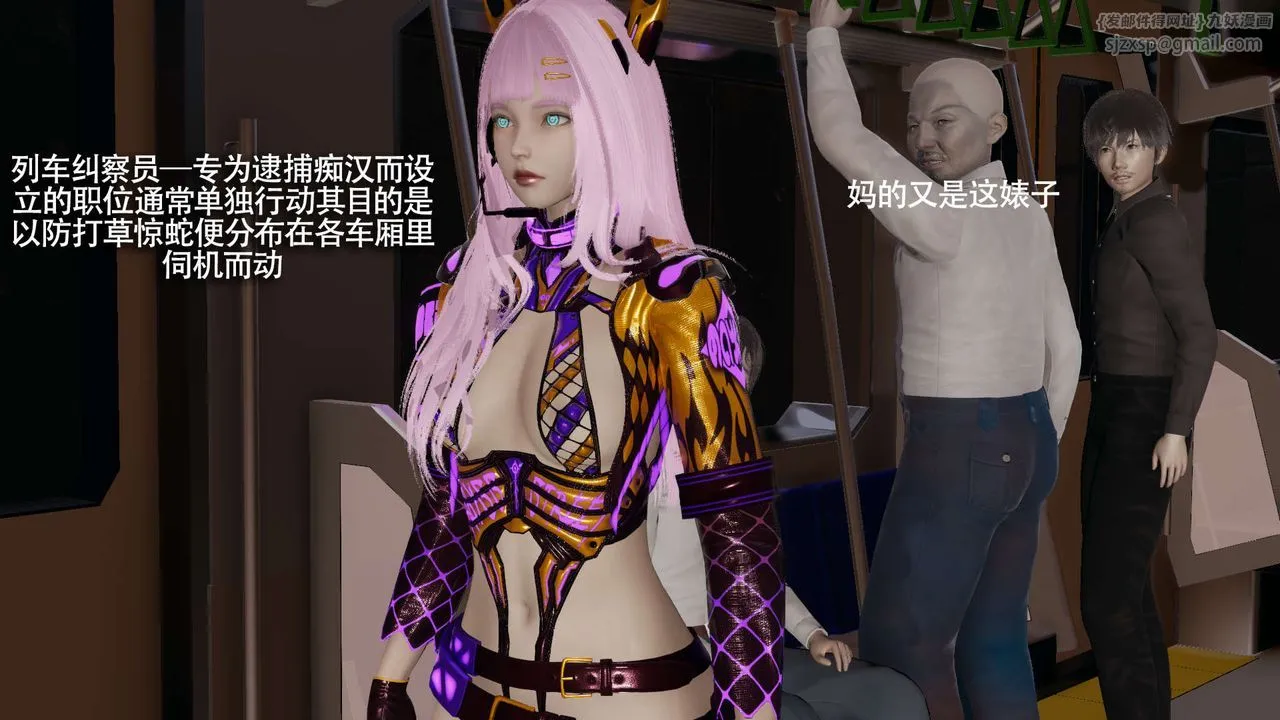 [3D]魔导世界-番外-电车淫狼上篇[无码版] - 图片 23