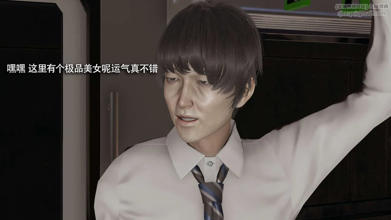 [3D]魔导世界-番外-电车淫狼上篇[无码版] - 图片 30