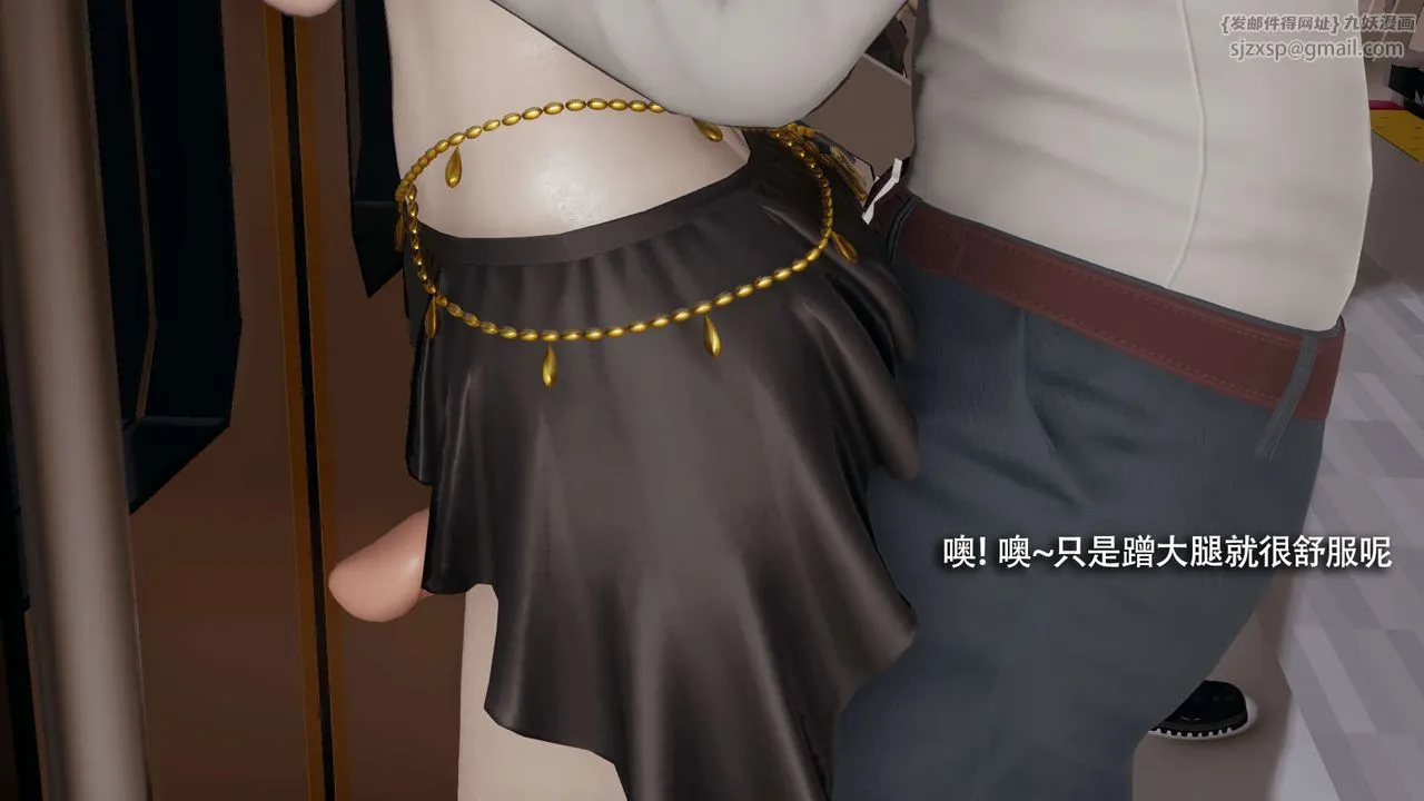 [3D]魔导世界-番外-电车淫狼上篇[无码版] - 图片 40
