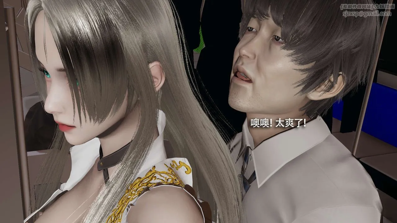 [3D]魔导世界-番外-电车淫狼上篇[无码版] - 图片 43