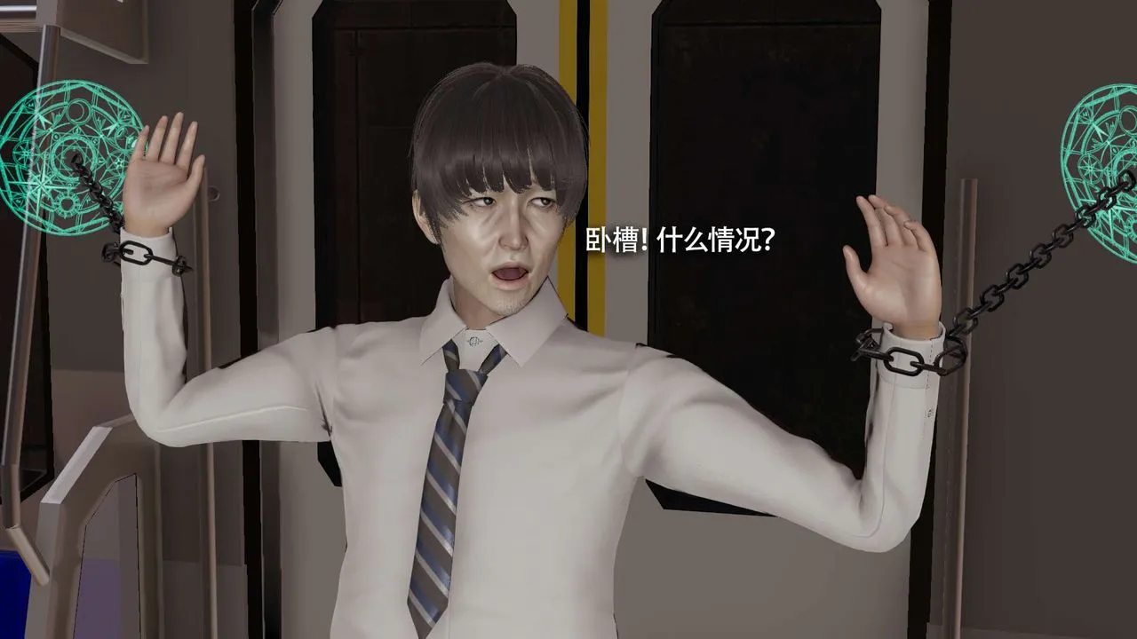 [3D]魔导世界-番外-电车淫狼上篇[无码版] - 图片 46
