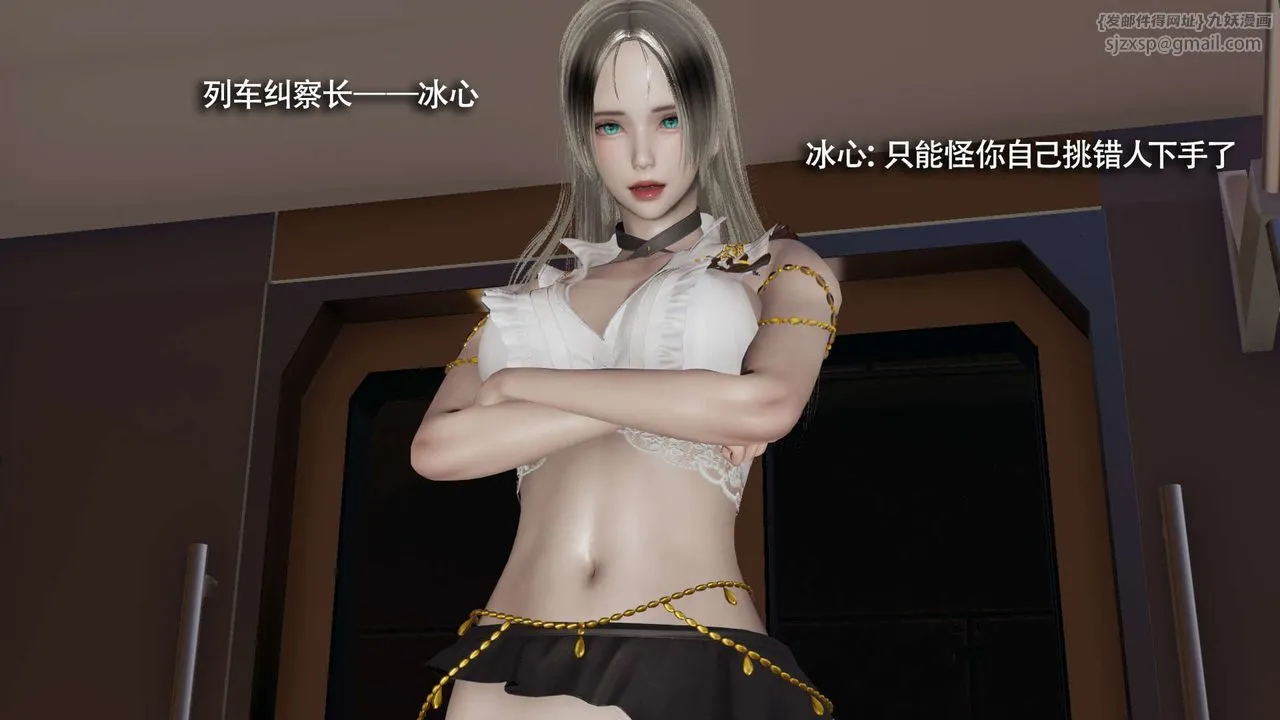 [3D]魔导世界-番外-电车淫狼上篇[无码版] - 图片 49