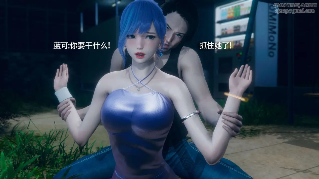 [3D]魔导世界-番外-电车淫狼上篇[无码版] - 图片 68