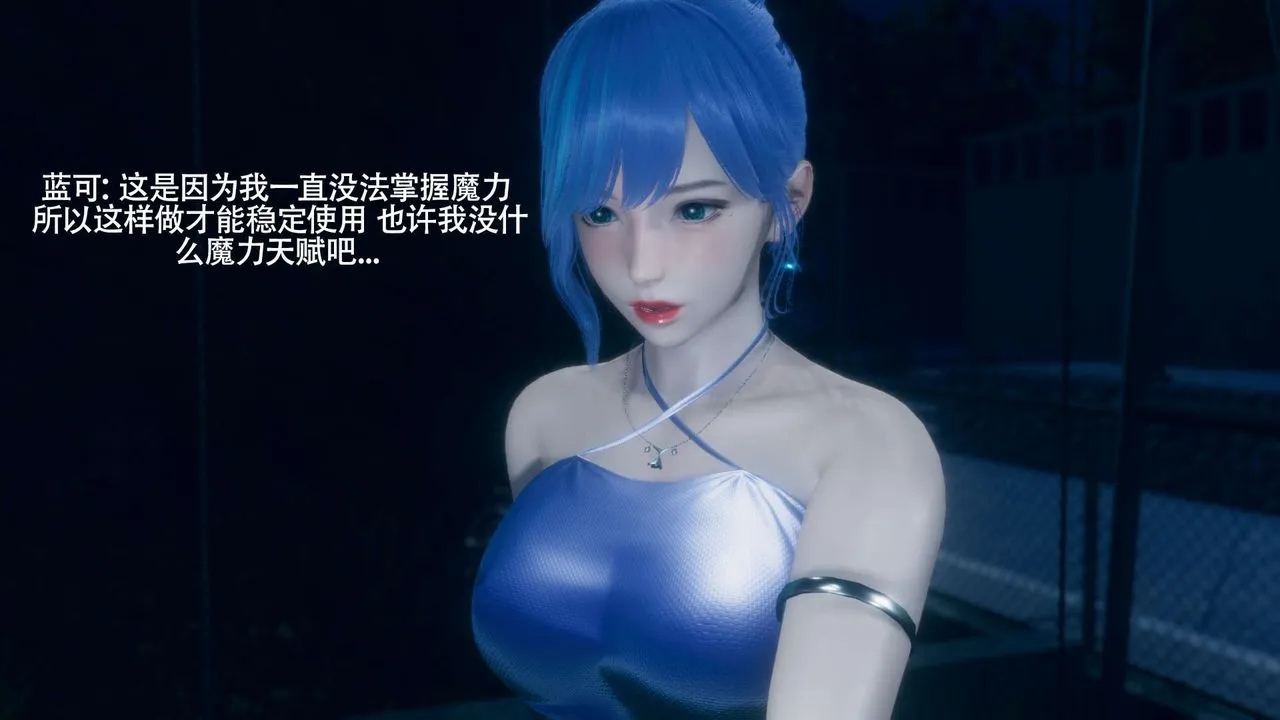 [3D]魔导世界-番外-电车淫狼上篇[无码版] - 图片 88