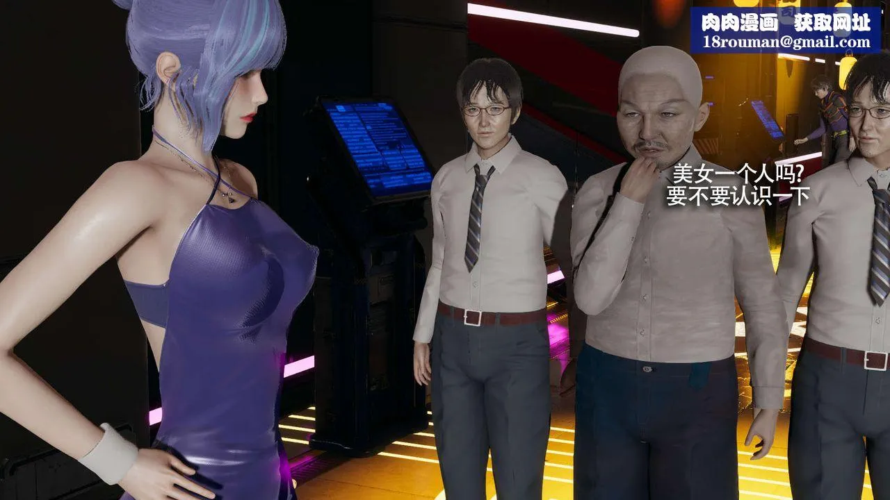 [3D]魔导世界-番外-电车淫狼上篇[无码版] - 图片 99