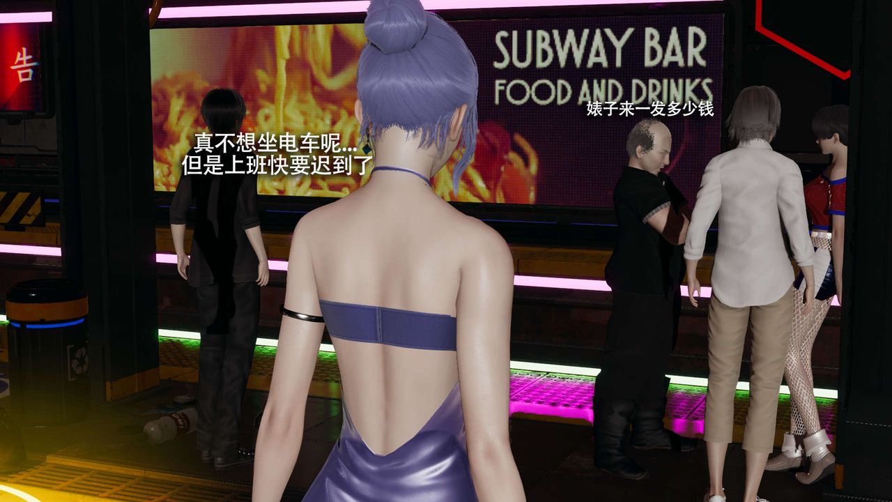 [3D]魔导世界番外-电车淫狼上篇[无码版]