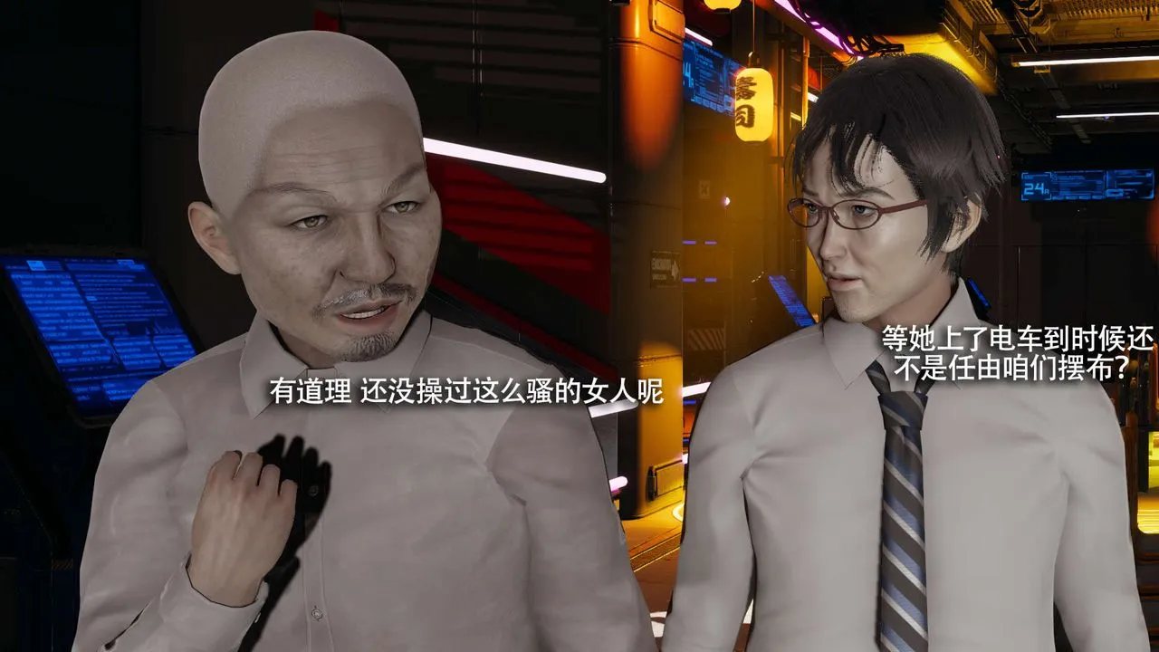 [3D]魔導世界番外-电车淫狼上篇[无码版]