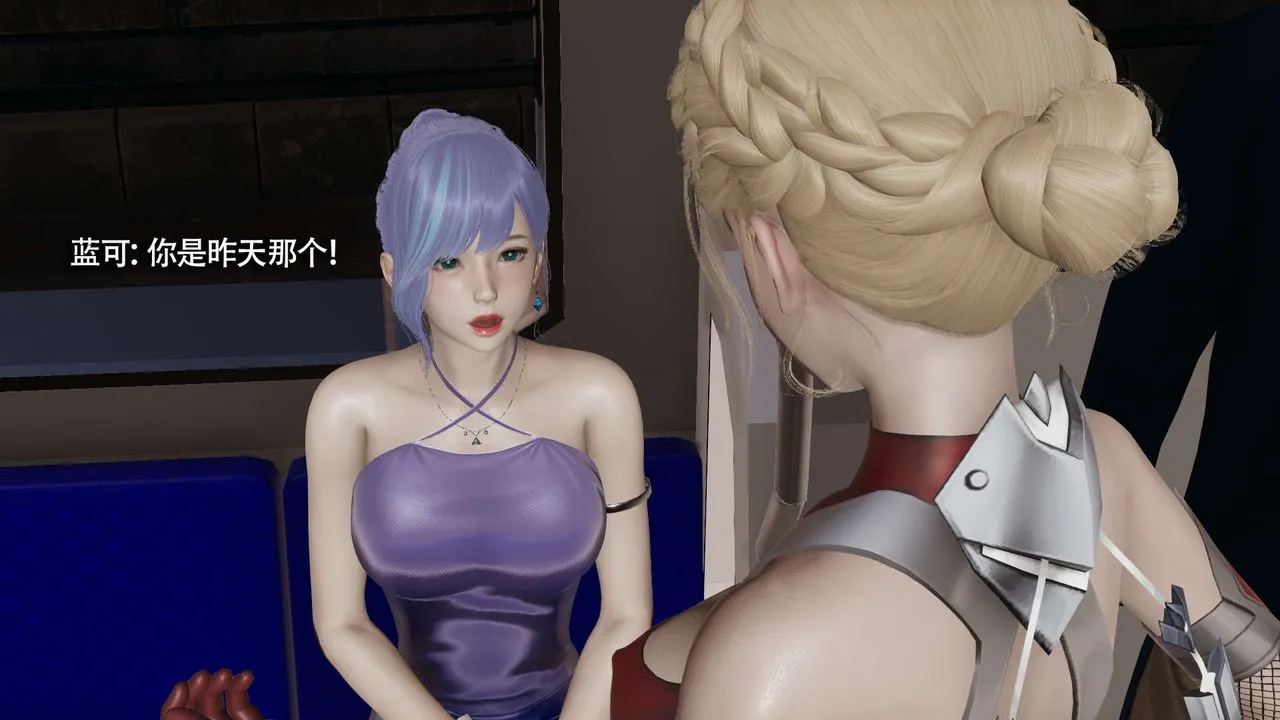[3D]魔导世界-番外-电车淫狼上篇[无码版] - 图片 109