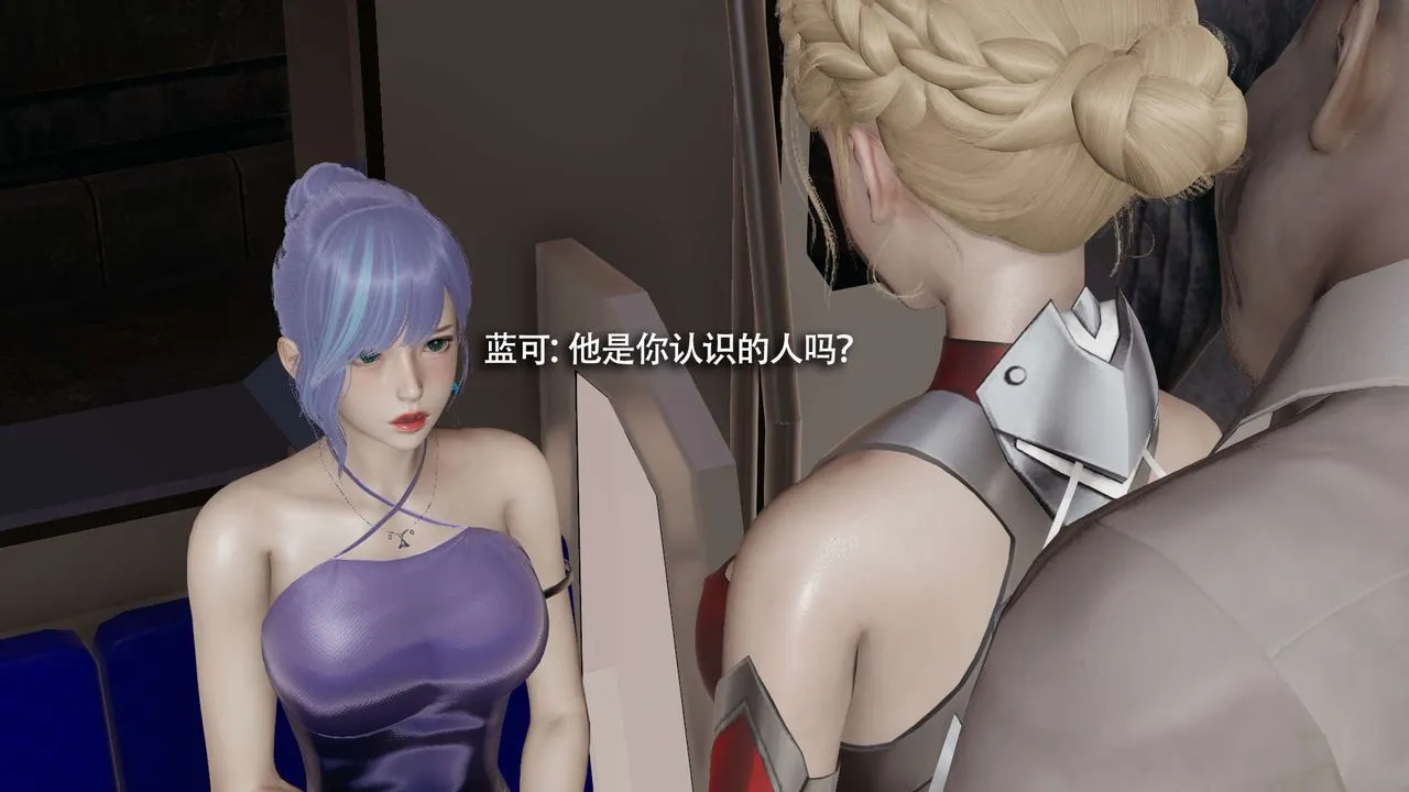 [3D]魔导世界-番外-电车淫狼上篇[无码版] - 图片 117