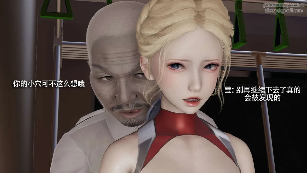 [3D]魔导世界-番外-电车淫狼上篇[无码版] - 图片 128