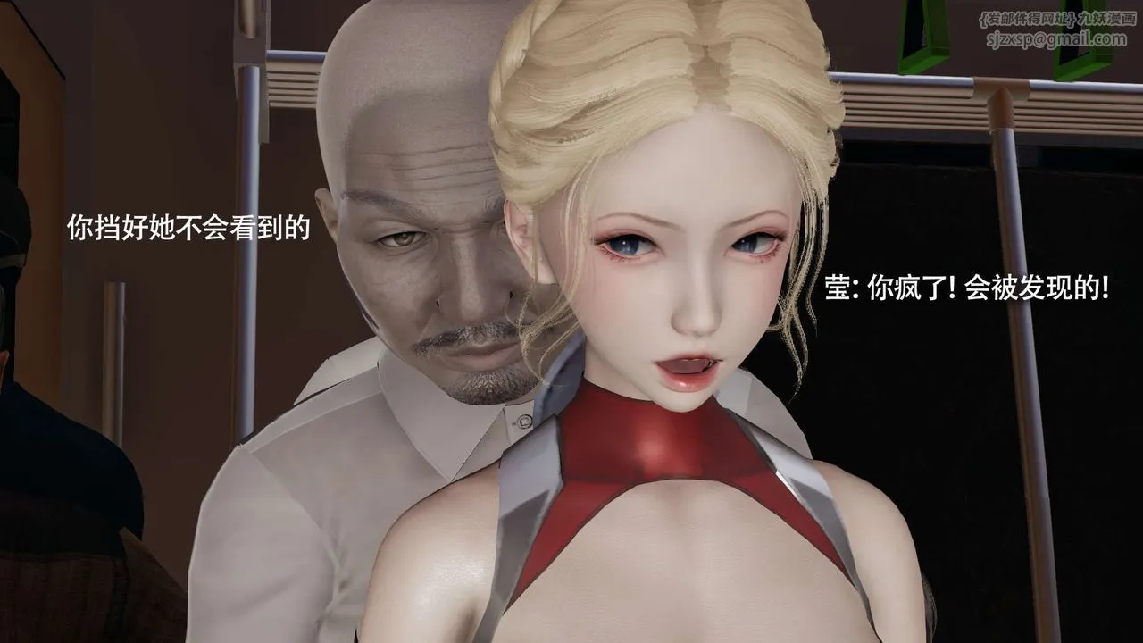 [3D]魔导世界-番外-电车淫狼上篇[无码版] - 图片 125