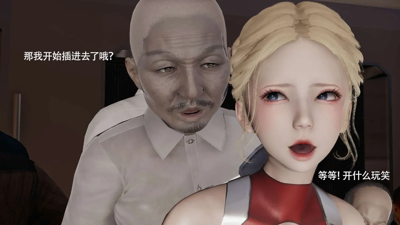 [3D]魔导世界-番外-电车淫狼上篇[无码版] - 图片 137