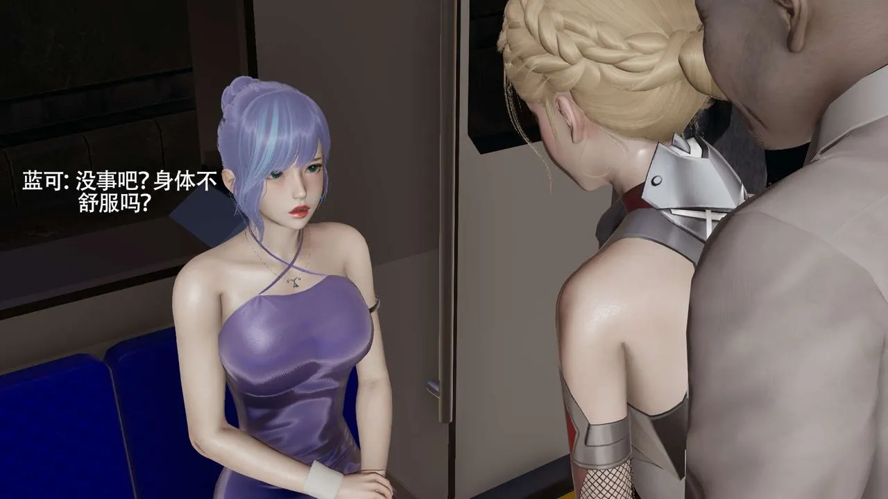 [3D]魔导世界-番外-电车淫狼上篇[无码版] - 图片 131