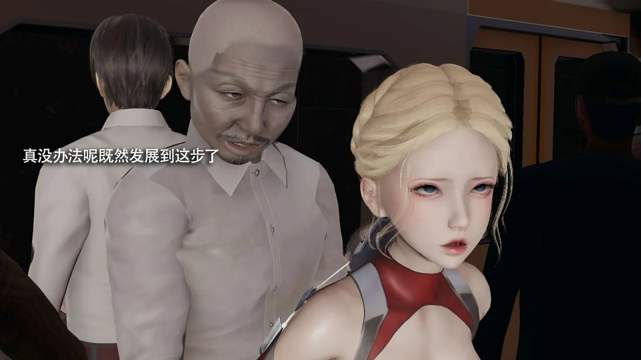 [3D]魔导世界-番外-电车淫狼上篇[无码版] - 图片 140