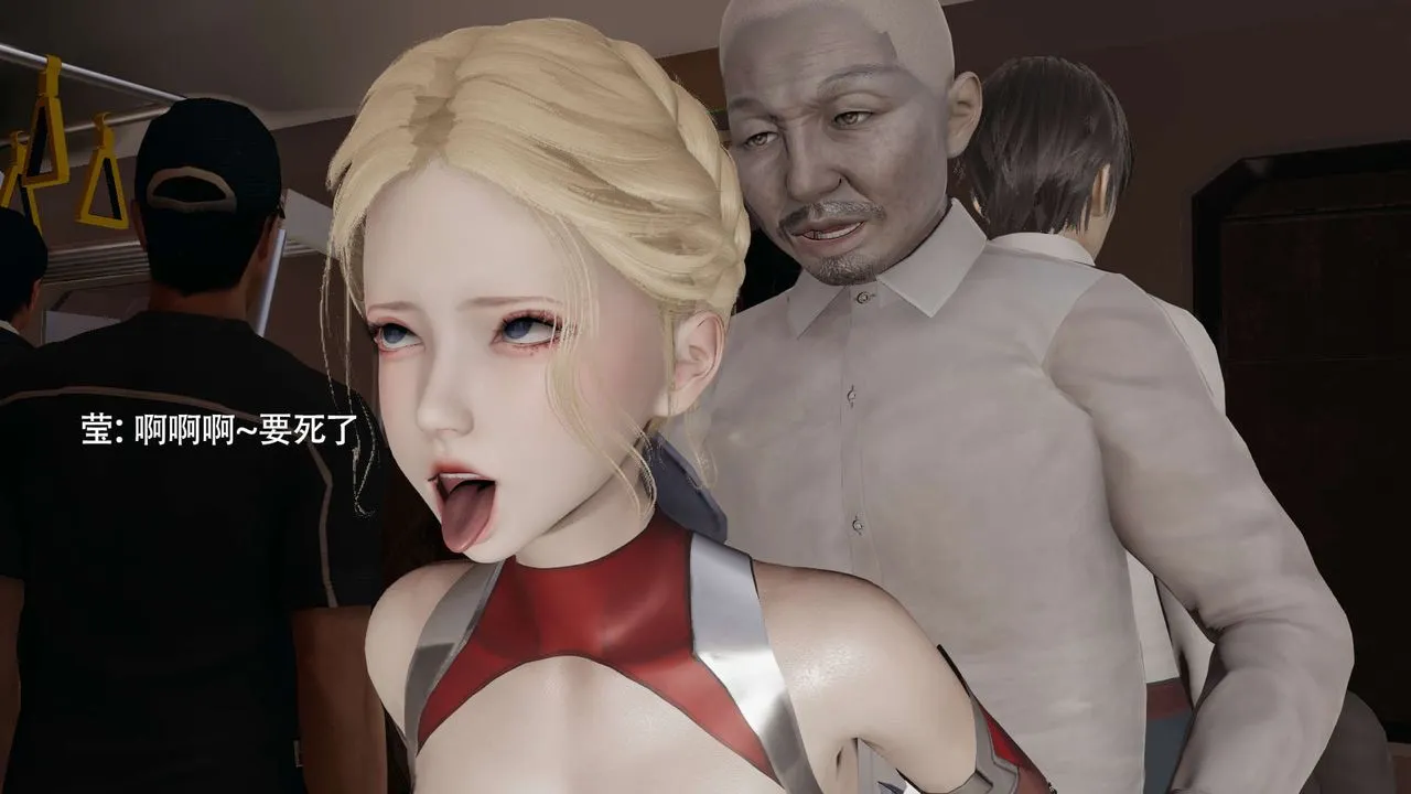 [3D]魔导世界-番外-电车淫狼上篇[无码版] - 图片 143