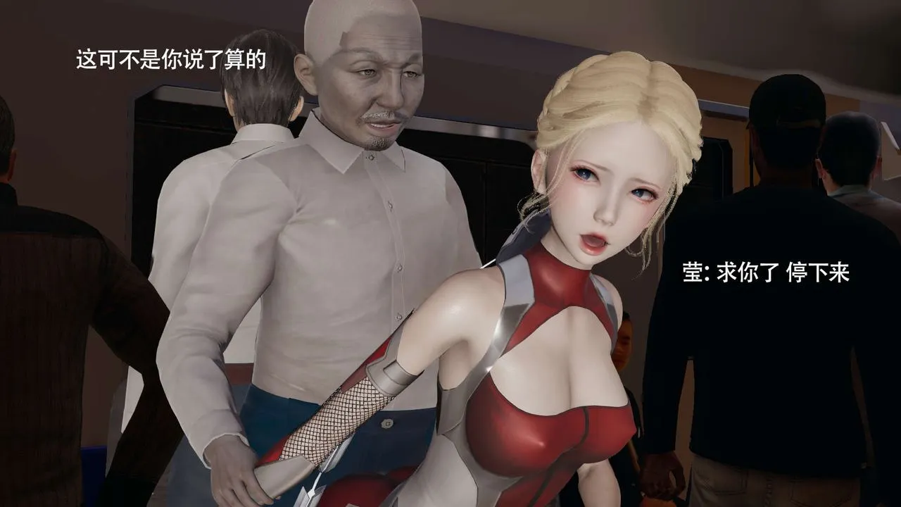 [3D]魔导世界-番外-电车淫狼上篇[无码版] - 图片 141