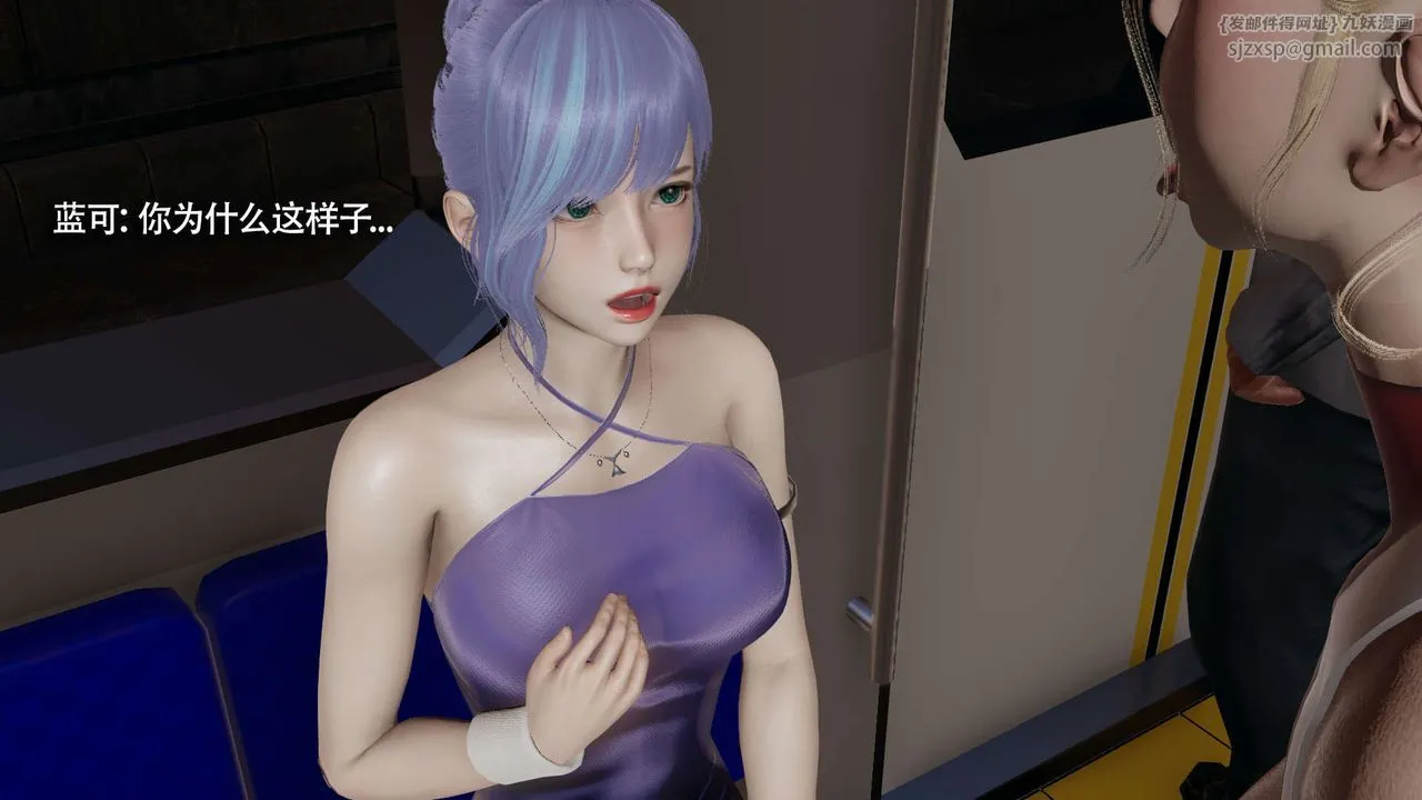 [3D]魔导世界-番外-电车淫狼上篇[无码版] - 图片 147