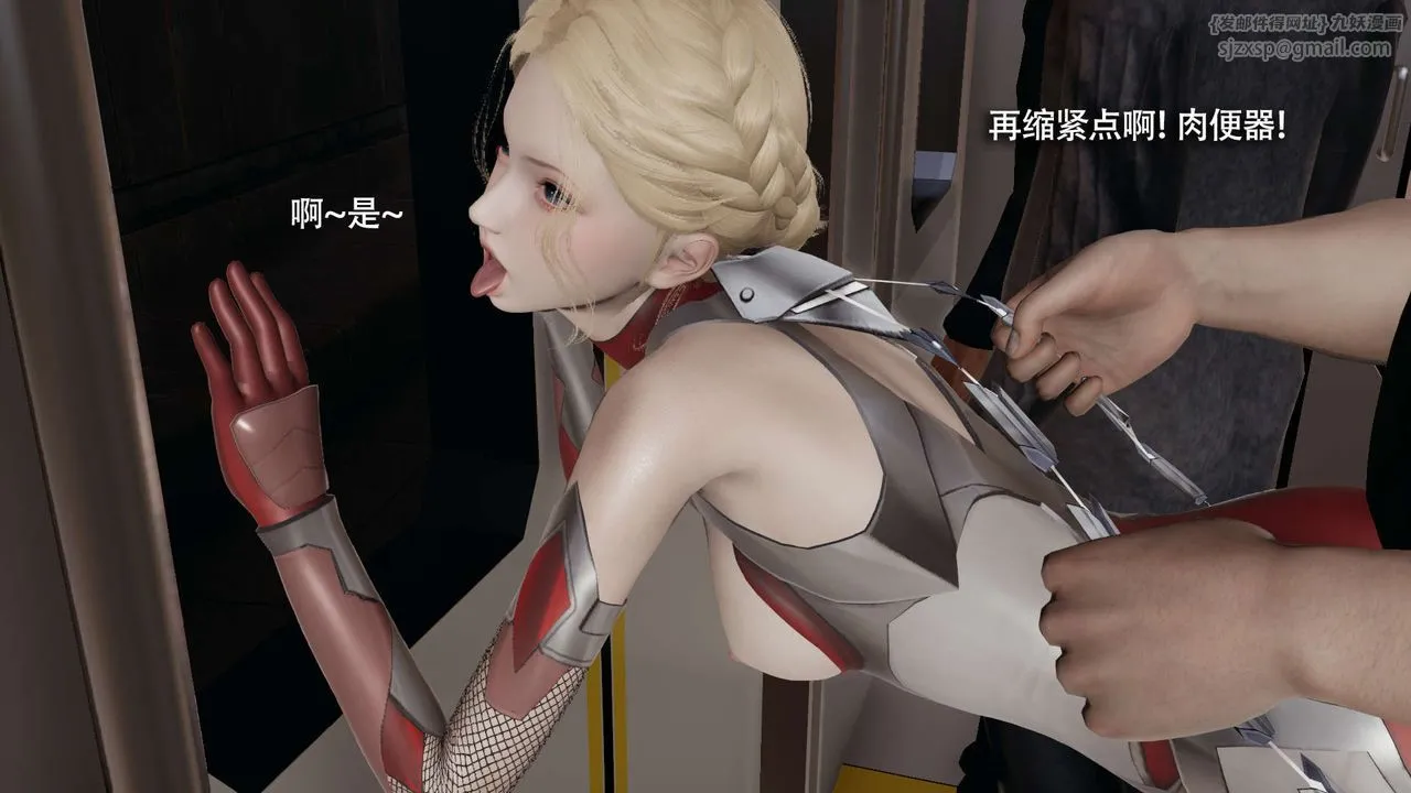 [3D]魔导世界-番外-电车淫狼上篇[无码版] - 图片 192