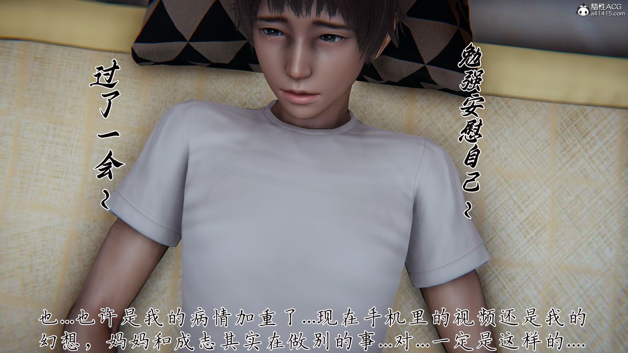 [3D]妈妈成了家裏保姆儿媳妇第22話