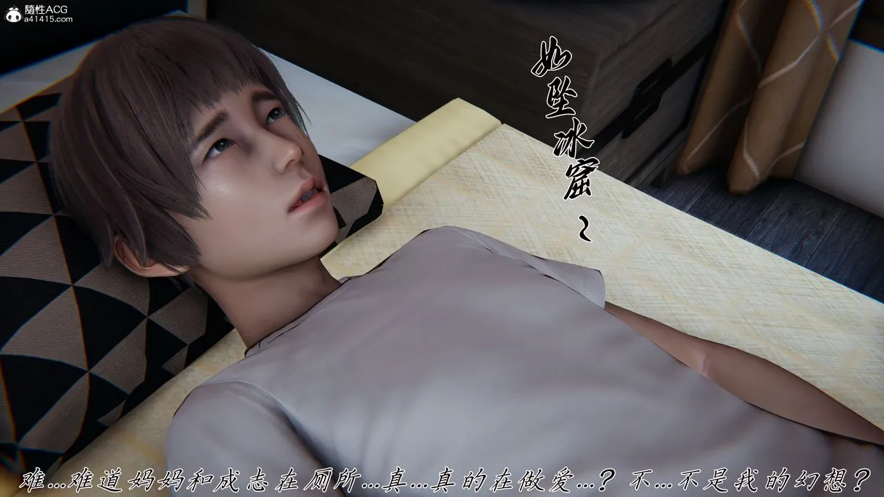 [3D]媽媽成了家裏保姆兒媳婦第22話