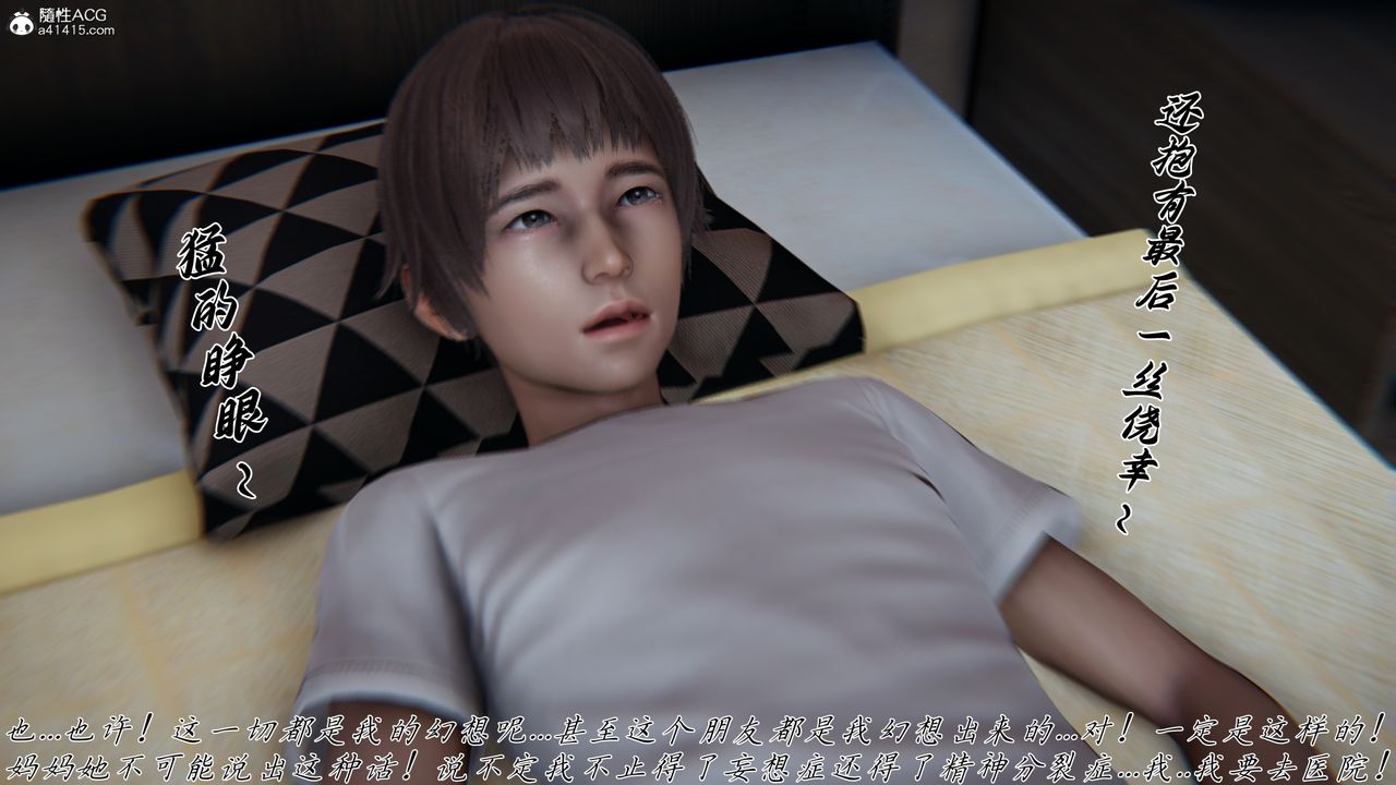 [3D]妈妈成了家裏保姆儿媳妇第22話