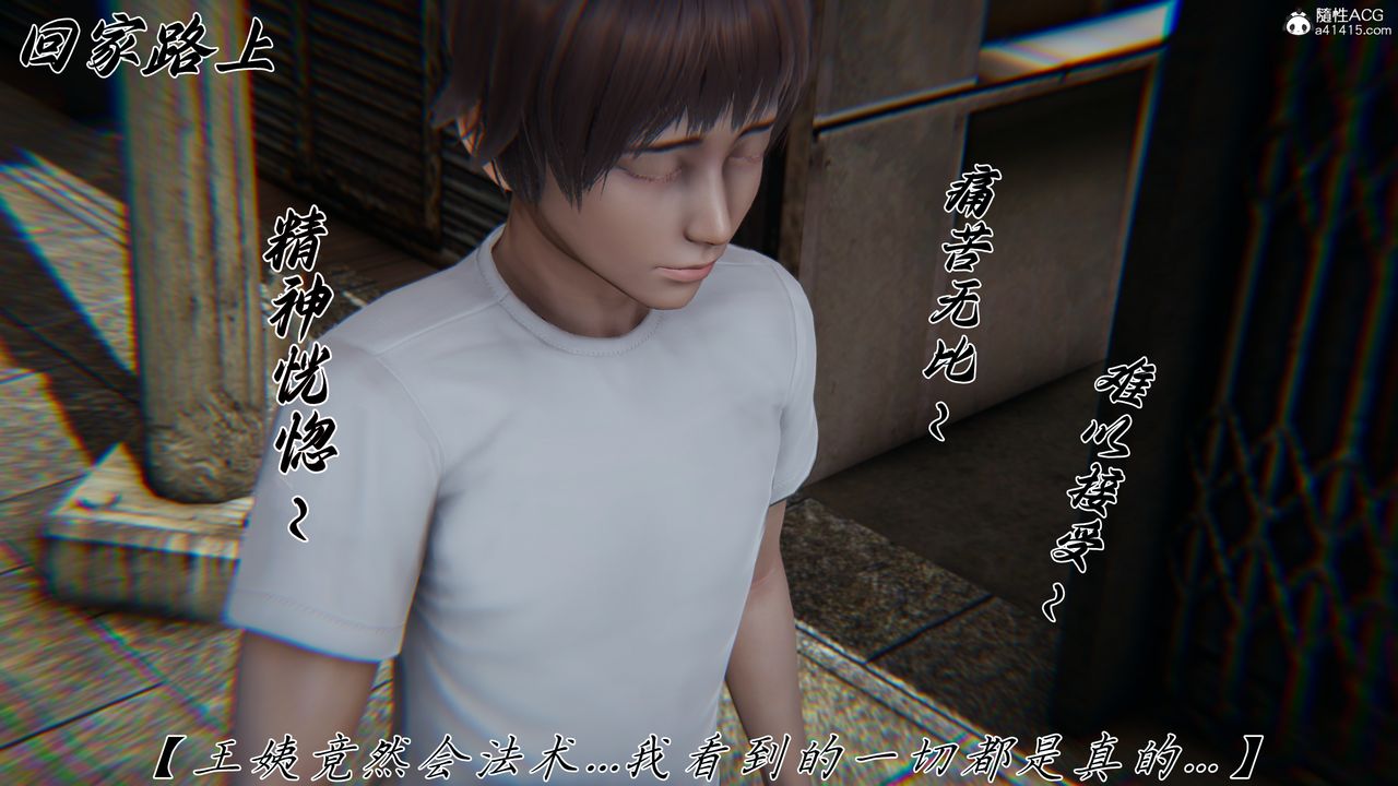 [3D]妈妈成了家裏保姆儿媳妇第22話