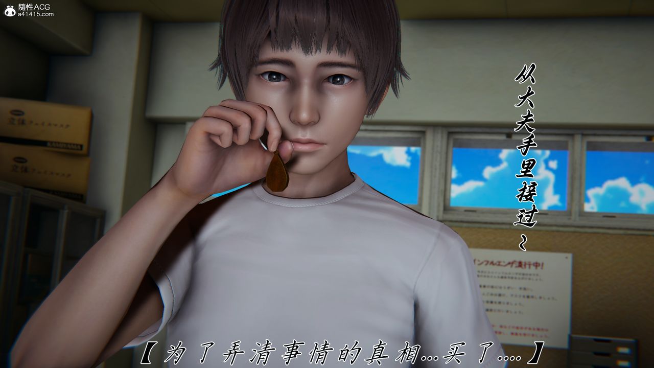 [3D]妈妈成了家裏保姆儿媳妇第22話