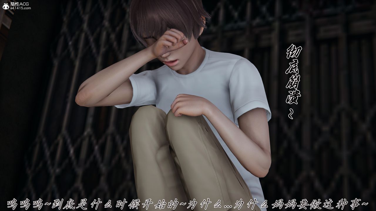 [3D]妈妈成了家裏保姆儿媳妇第22話