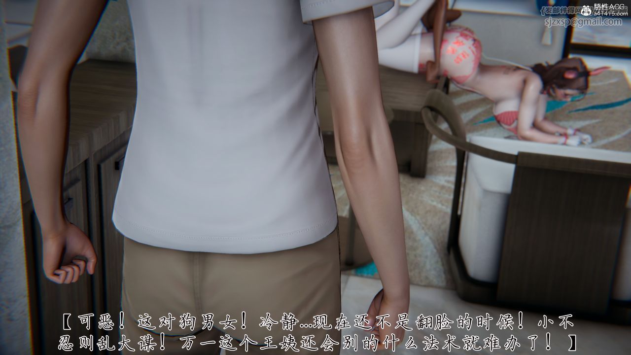 [3D]妈妈成了家裏保姆儿媳妇第23話