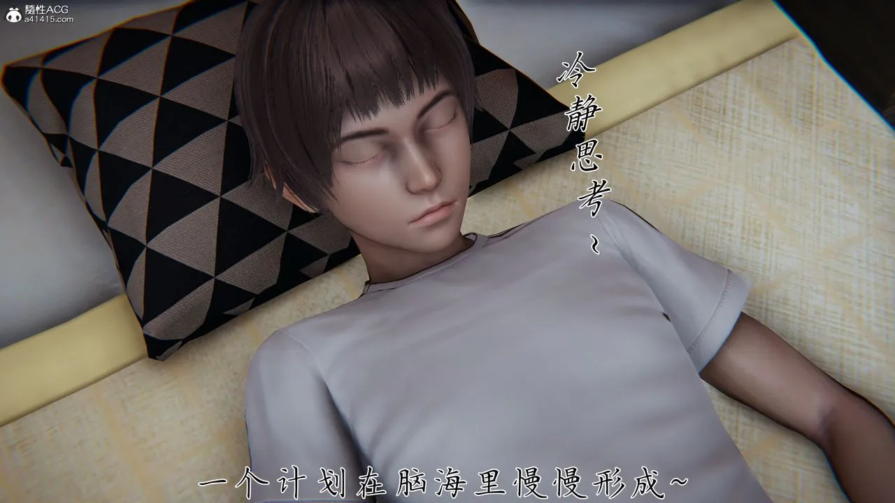 [3D]妈妈成了家裏保姆儿媳妇-第23話 - 图片 29