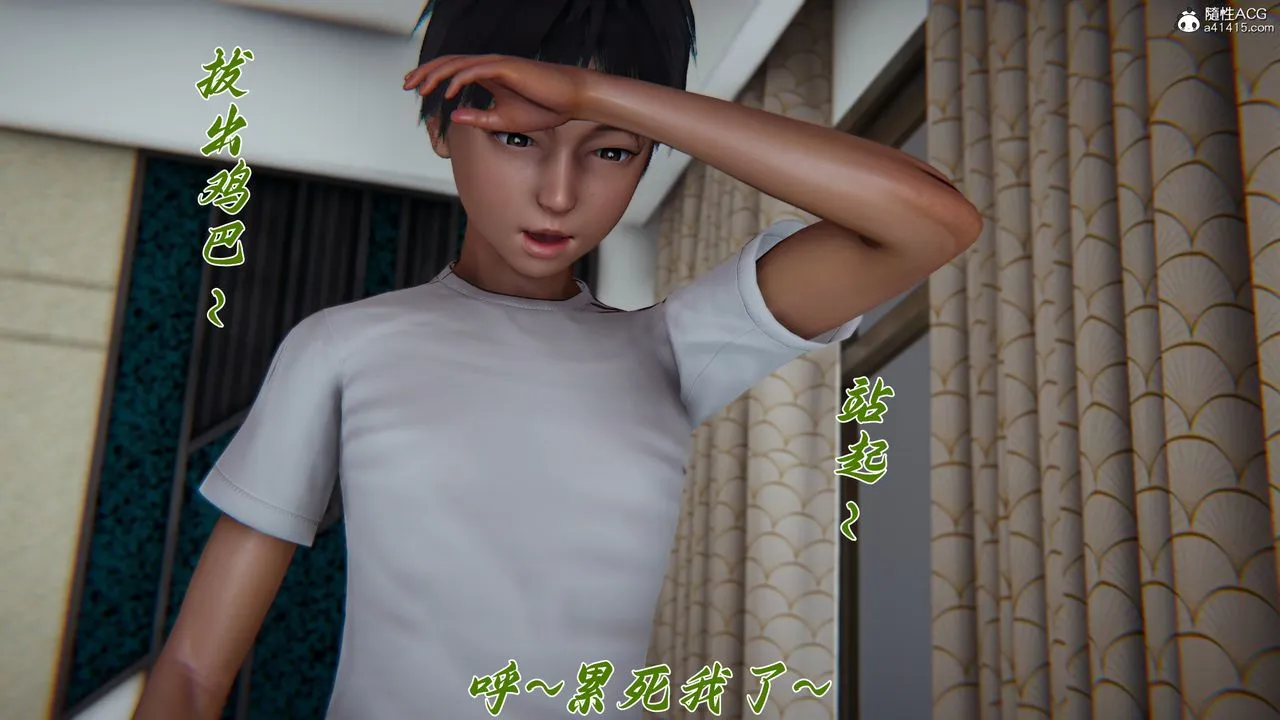 [3D]媽媽成了家裏保姆兒媳婦第23話