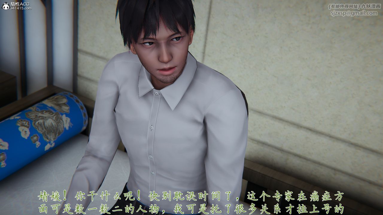 [3D]妈妈成了家裏保姆儿媳妇第23話