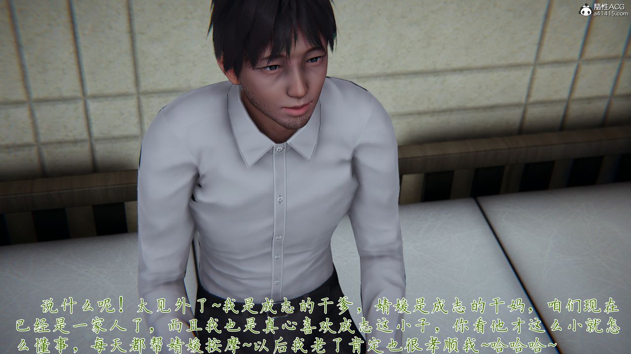 [3D]妈妈成了家裏保姆儿媳妇第23話