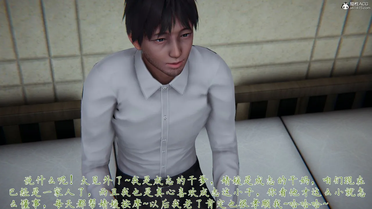 [3D]妈妈成了家裏保姆儿媳妇-第23話 - 图片 45