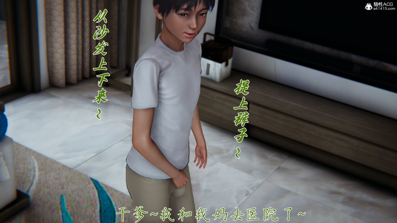 [3D]妈妈成了家裏保姆儿媳妇第23話