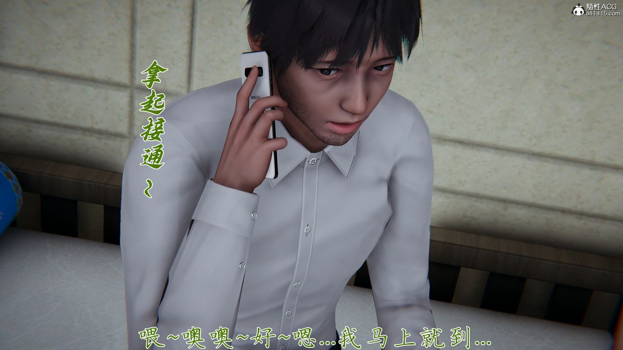 [3D]妈妈成了家裏保姆儿媳妇第23話