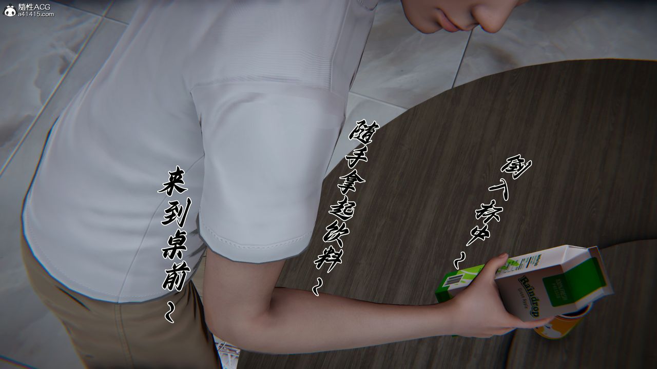 [3D]妈妈成了家裏保姆儿媳妇第23話