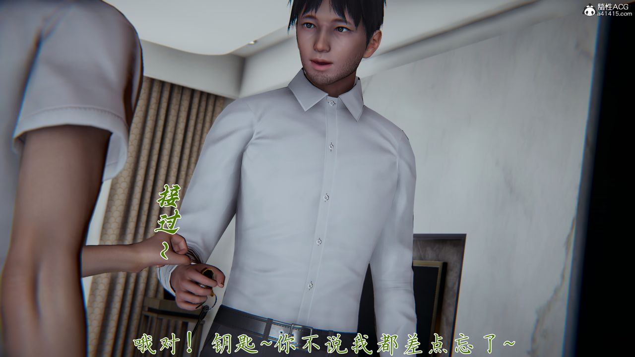 [3D]妈妈成了家裏保姆儿媳妇第23話