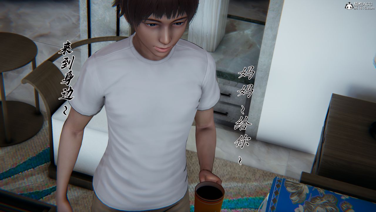 [3D]妈妈成了家裏保姆儿媳妇第23話