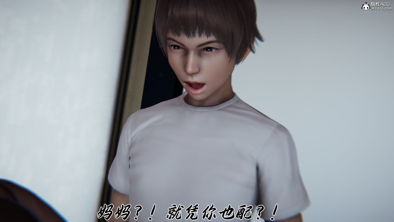 [3D]妈妈成了家裏保姆儿媳妇第23話