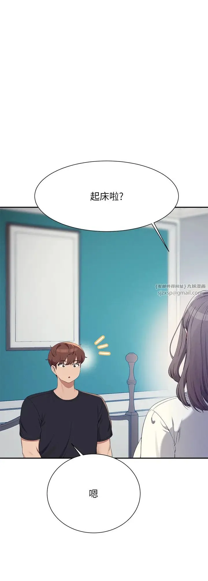 谁说理组没正妹?-第150話最終話-為廷的理組正妹們 - 图片 3