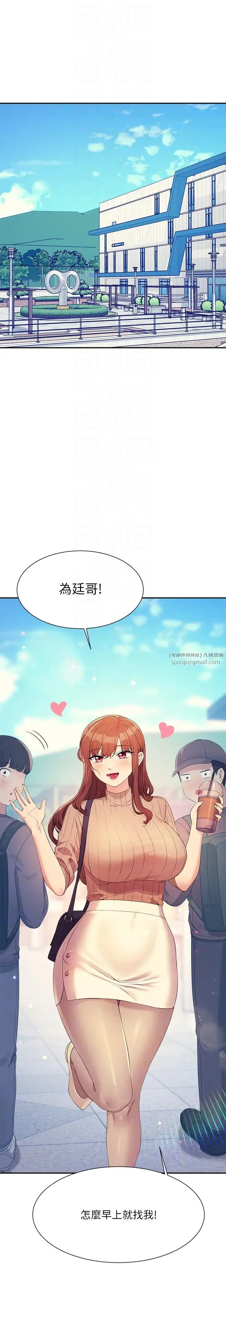 谁说理组没正妹?-第150話最終話-為廷的理組正妹們 - 图片 10