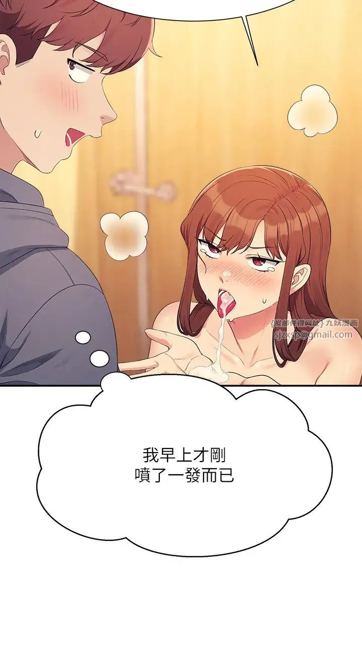 誰說理組沒正妹?第150話最終話-為廷的理組正妹們