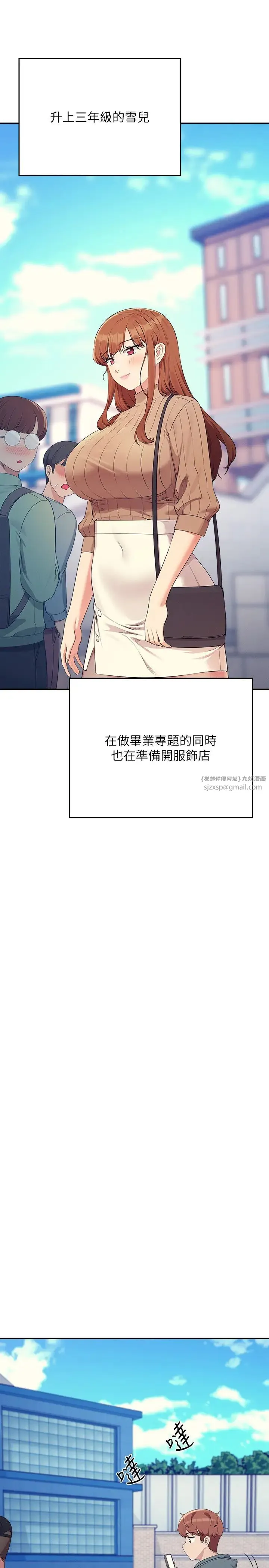 谁说理组没正妹?-第150話最終話-為廷的理組正妹們 - 图片 17