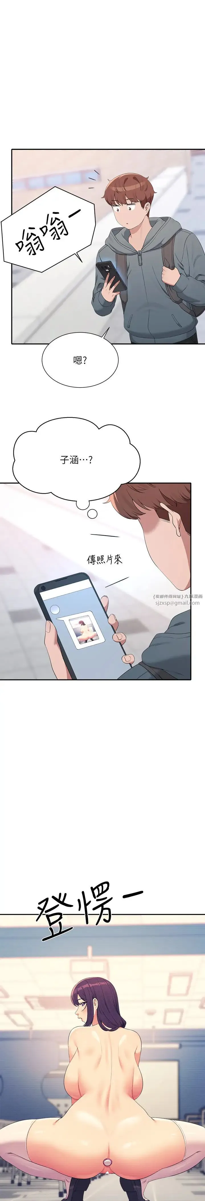 谁说理组没正妹?-第150話最終話-為廷的理組正妹們 - 图片 20