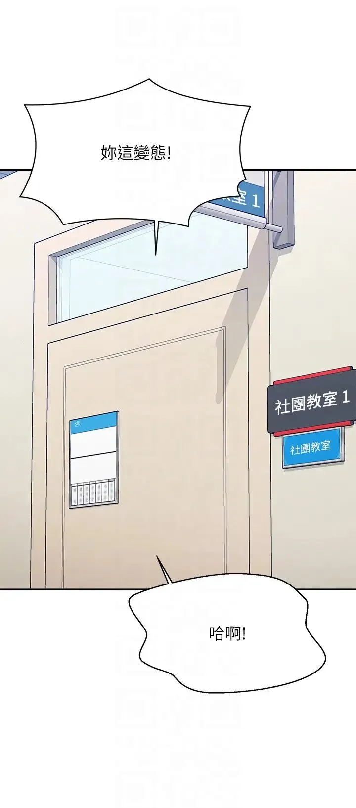 谁说理组没正妹?-第150話最終話-為廷的理組正妹們 - 图片 22