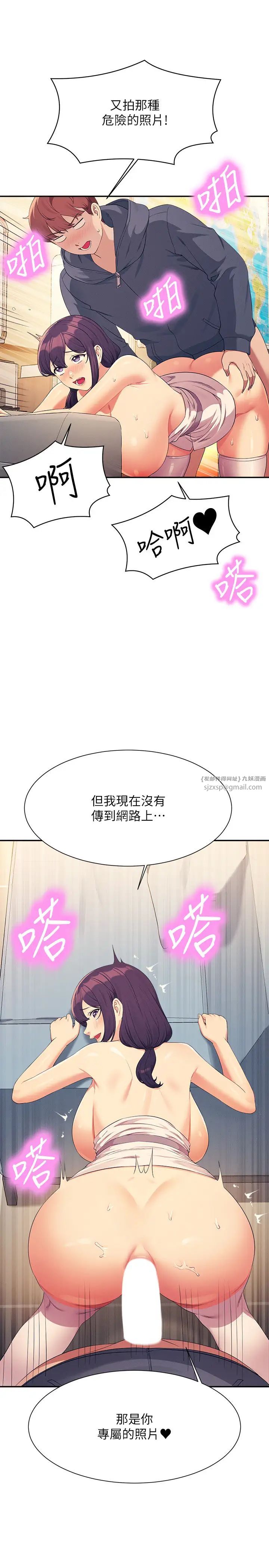 谁说理组没正妹?第150話最終話-為廷的理組正妹們