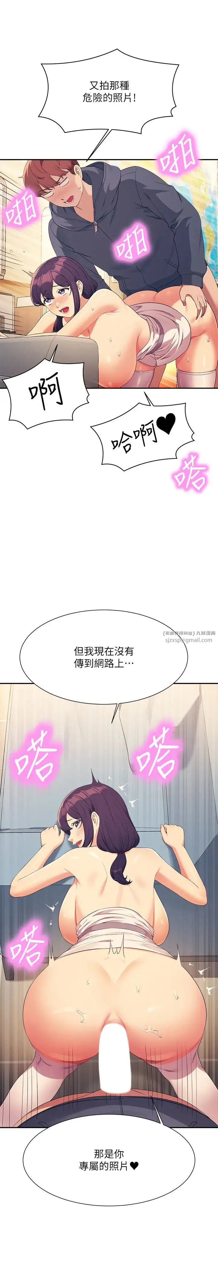 誰說理組沒正妹?第150話最終話-為廷的理組正妹們