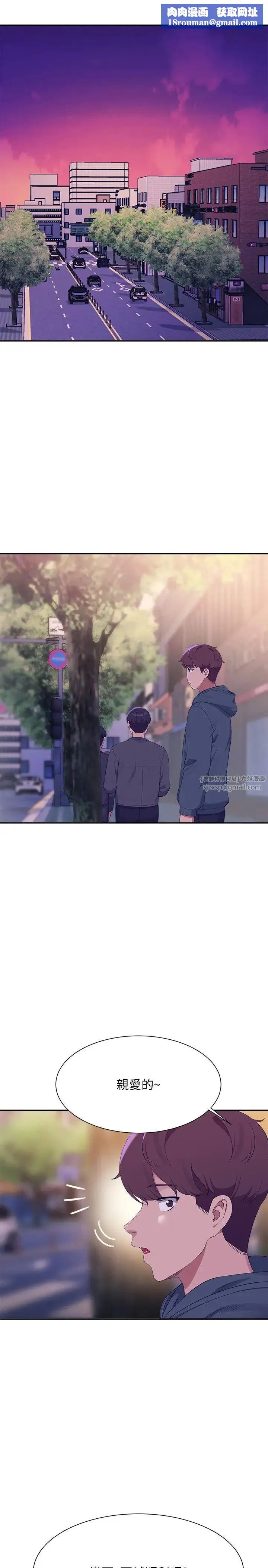 谁说理组没正妹?-第150話最終話-為廷的理組正妹們 - 图片 27