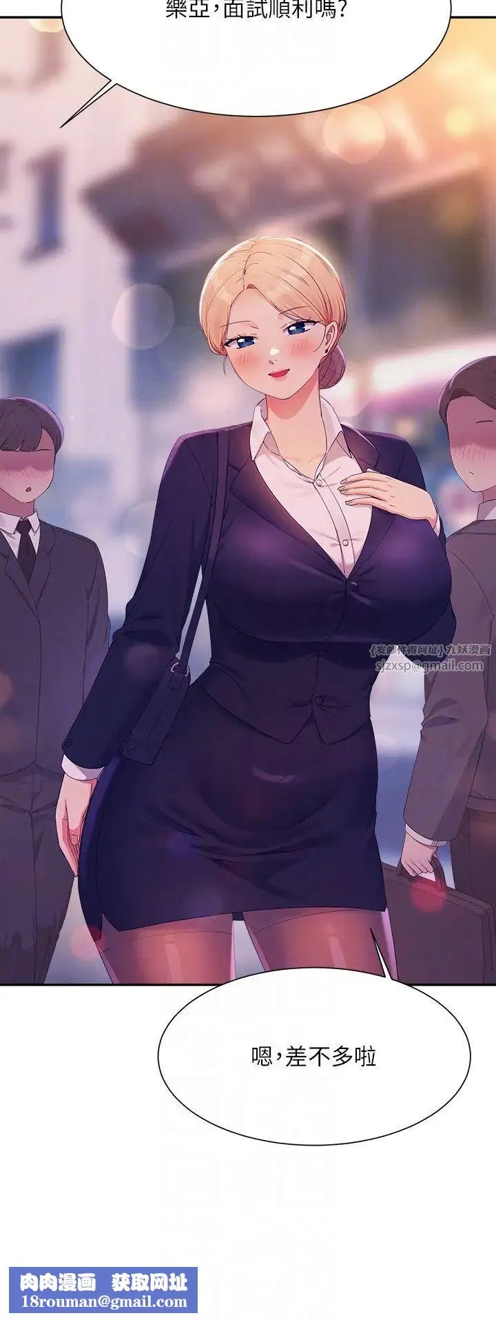 谁说理组没正妹?-第150話最終話-為廷的理組正妹們 - 图片 28